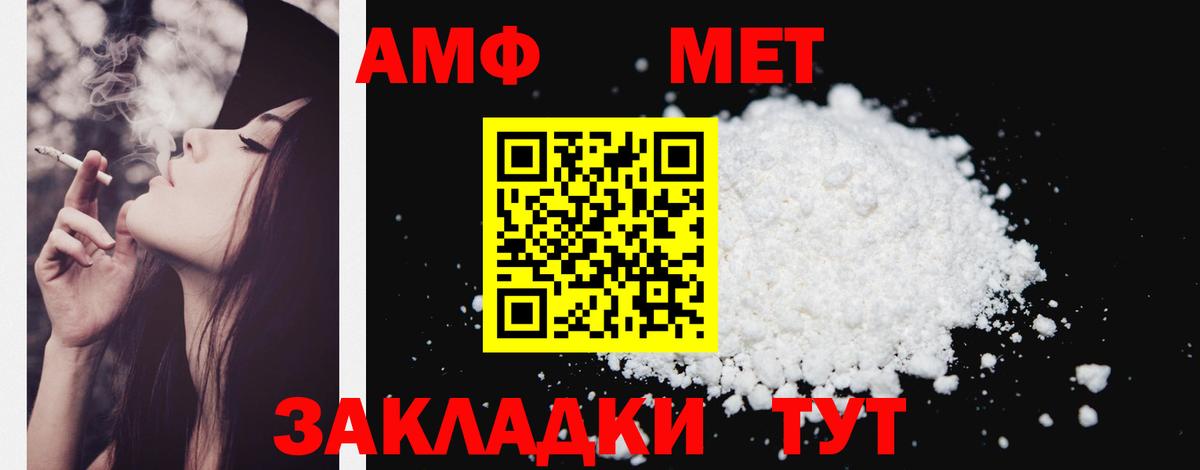 Домодедово  Amphetamine 98%  Вход с VPN 