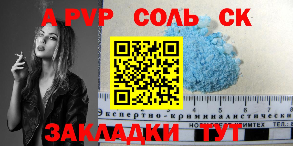 Домодедово  даркнет сайт  А ПВП СК  Вход с VPN  Alfa_PVP VHQ 