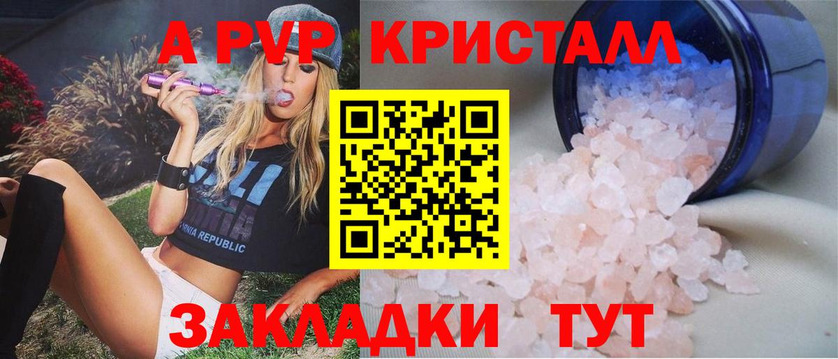 APVP мука Домодедово
