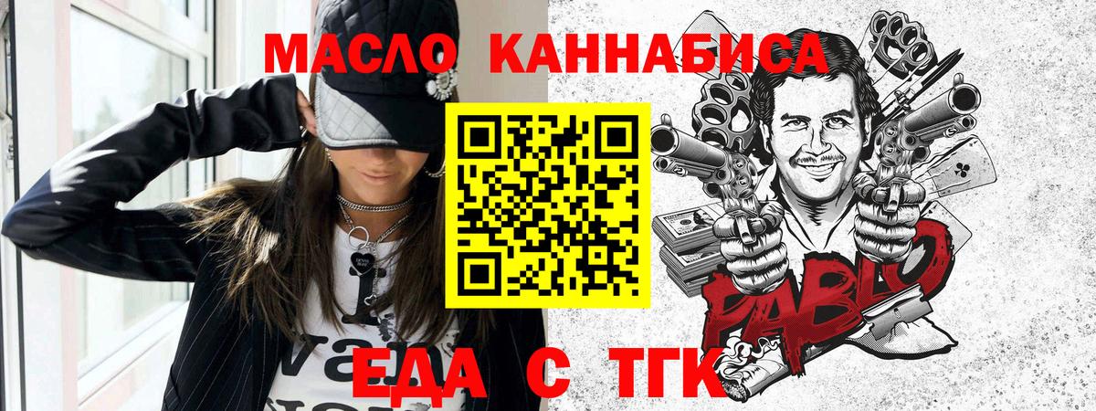 Canna-Cookies конопля  Вход с VPN  Домодедово 