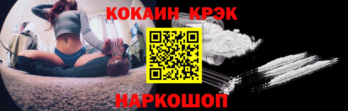 КОКАИН 98%  Вход с VPN  Домодедово  КОКАИН Columbia 