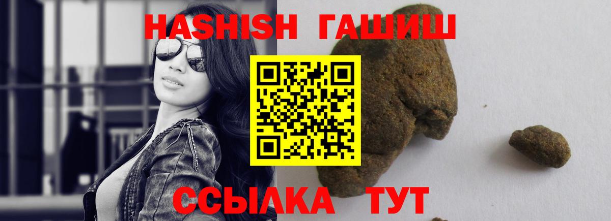 Домодедово  ГАШИШ убойный  ГАШ  ГАШИШ hashish  Вход с VPN 