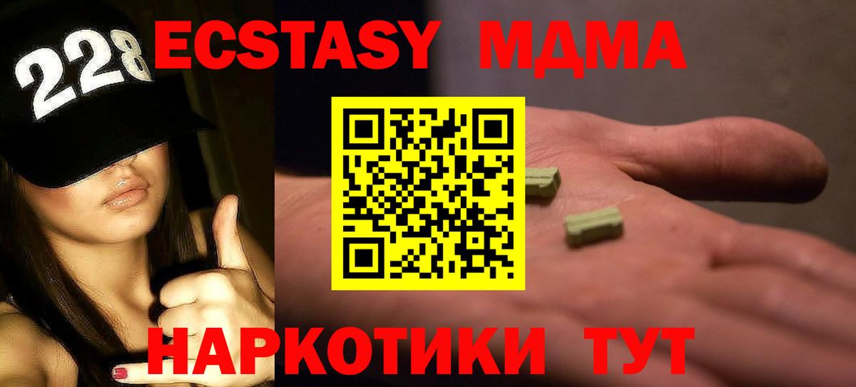MDMA  МДМА VHQ  Вход с VPN  Домодедово 