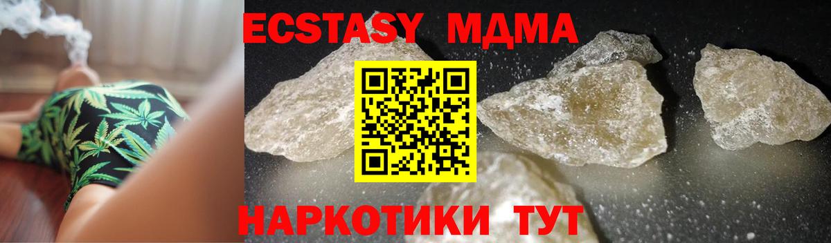 МДМА VHQ Домодедово