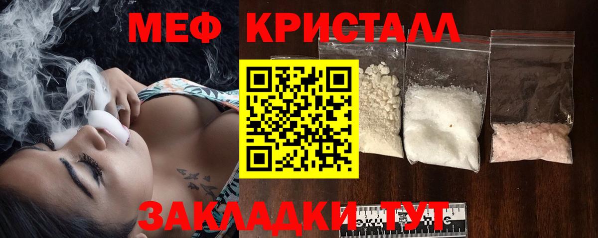 Меф мяу мяу кристаллы Домодедово