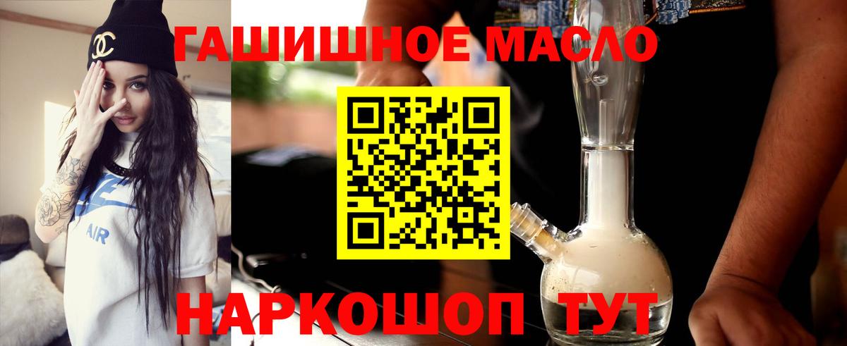 ТГК жижа  ТГК Wax  Домодедово  Вход с VPN 
